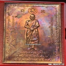 แผ่นปั้ม หลวงพ่อเกษม เขมโก สุสานไตรลักษณ์ ปี 2529