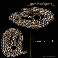 สร้อยสามกษัตริย์ แขวนพระอย่างเซียน ขนาด 15.5นิ้ว ความยาว