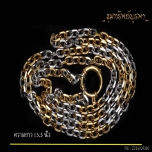 สร้อยสามกษัตริย์ แขวนพระอย่างเซียน ขนาด 15.5นิ้ว ความยาว