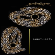 สร้อยสามกษัตริย์ แขวนพระอย่างเซียน ขนาด 15.5นิ้ว ความยาว