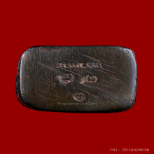 รุปหล่อหลวงพ่อทวด(กรรมการ no.75) รุ่นกฐิน วัดช้างให้ ปี 2542