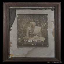 ภาพถ่ายหลวงปู่ทาบ วัดกระบกขึ้นผึ้ง