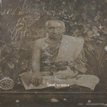 ภาพถ่ายหลวงปู่ทาบ วัดกระบกขึ้นผึ้ง