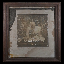 ภาพถ่ายหลวงปู่ทาบ วัดกระบกขึ้นผึ้ง