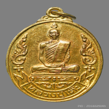 เหรียญเยือนอินเดีย ปี19 หลวงปู่โต๊ะ ชุดทองคำ 