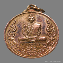 เหรียญเยือนอินเดีย ปี19 หลวงปู่โต๊ะ ชุดทองคำ 