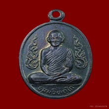 เหรียญข้างกนก บล็อค ม. มีจุดนิยม ท่านเจ้าคุณนรฯ ปี2513