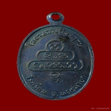 เหรียญข้างกนก บล็อค ม. มีจุดนิยม ท่านเจ้าคุณนรฯ ปี2513