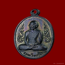 เหรียญข้างกนก บล็อค ม. มีจุดนิยม ท่านเจ้าคุณนรฯ ปี2513