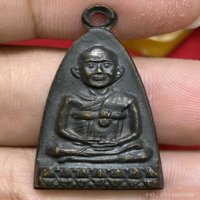 เหรียญสมเด็จพระพุฒาจารย์โต วัดเกศไชโย ปี2495 (สร้างเขื่อน)