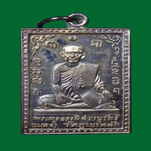 เหรียญลพแดง วัดภูเขาหลัก บูรณะอุโบสถ เนื้อเงินแท้ 99.82% 