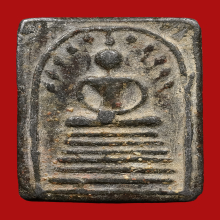 หลวงปู่จีน วัดเจ้าเจ็ดใน พิมพ์ปรกโพธิ์ จ.อยุธยา