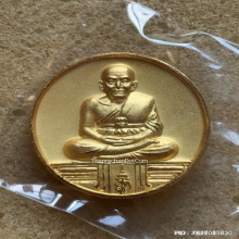 เหรียญ หลวงพ่อทวด วัดห้วยมงคล ปี 47 หลัง สก.เนื้อกะไหล่ทอง