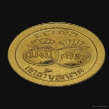 เหรียญมั่งมีศรีสุขหลวงปู่สี