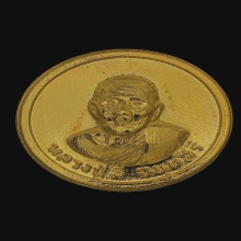 เหรียญมั่งมีศรีสุขหลวงปู่สี