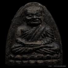 หลวงปู่ทวด วัดช้างให้ ปี2524 เนื้อว่าน พิมพ์กลาง