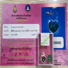 +ติดที่4สมาคม สีผึ้งเขียว หลวงพ่อทาบ วัดกระบกขึ้นผึ้ง