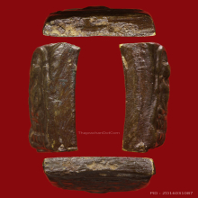 พระวัดระฆังหลังฆ้อนยุคต้น