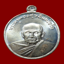 หลวงพ่อทองศุข วัดโตนดหลวง เนื้อเงิน ปี 2557