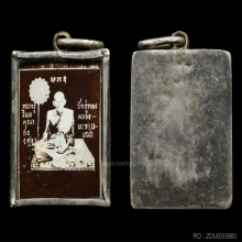 รูปถ่ายซีเปีย นั่งพัดเดี่ยว หลวงปู่ศุข วัดปากคลองมะขามเฒ่า