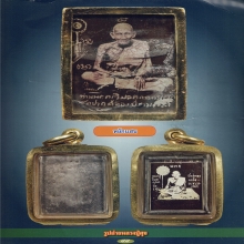 รูปถ่ายซีเปีย นั่งพัดเดี่ยว หลวงปู่ศุข วัดปากคลองมะขามเฒ่า