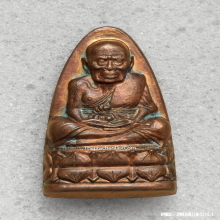 เหรียญเตารีด หลวงปู่ทวด วัดช้างไห้ ปี 38 รุ่นชนะคน