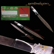 มีดหมอ ลพ.รุ่ง วัดหนองสีนวล 