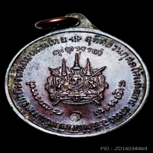 เหรียญหลวงปู่แหวน สุจิณโณ หลังตราแผ่นดิน ตอกโค๊ต