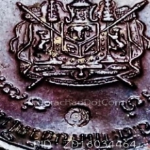 เหรียญหลวงปู่แหวน สุจิณโณ หลังตราแผ่นดิน ตอกโค๊ต