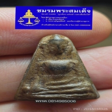 พระผงสุพรรณพิมพ์หน้าแก่