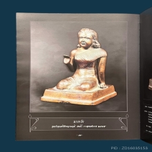 นางกวัก วัดสุทัศน์ ปี2485