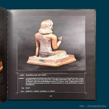 นางกวัก วัดสุทัศน์ ปี2485