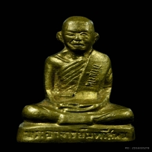 รูปเหมือนปั๊ม รุ่นแรก หลวงปู่พระมหาสีทน วัดสมศรี จ.ขอนแก่น  