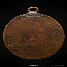 เหรียญหลวงพ่ออี๋ วัดสัตหีบ รุ่นแรก ปี 2473