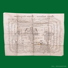 ผ้ายันต์ม้าเสพนาง รุ่นสาม ครูบาวัง วัดบ้านเด่น จ.ตาก