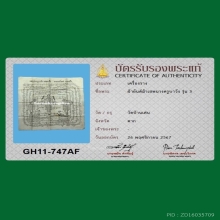 ผ้ายันต์ม้าเสพนาง รุ่นสาม ครูบาวัง วัดบ้านเด่น จ.ตาก