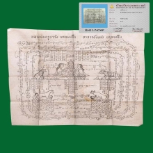 ผ้ายันต์ม้าเสพนาง รุ่นสาม ครูบาวัง วัดบ้านเด่น จ.ตาก