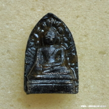 พระรอดจงอางศึก รุ่นแรก หลวงพ่อแพ วัดพิกุลทอง ปี 14