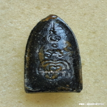 พระรอดจงอางศึก รุ่นแรก หลวงพ่อแพ วัดพิกุลทอง ปี 14