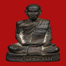 รูปหล่อหลวงปู่คำดี ปภาโส บรรจุ(อัฐิธาตุ) 