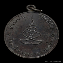 เหรียญหลวงพ่อโบสถ์น้อย วัดอัมรินทาราม รุ่นเเรก ปี2488