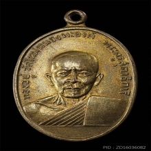 หลวงพ่อทองอยู่วัดใหม่หนองพะองรุ่นแรก