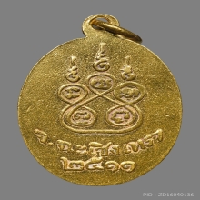เหรียญหลวงพ่อโสธร ปี 2511 เนื้อทองคำ