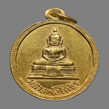 เหรียญหลวงพ่อโสธร ปี 2511 เนื้อทองคำ