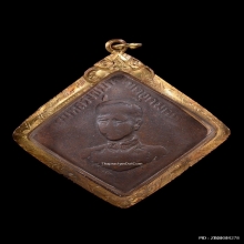 เหรียญข้าวหลามตัด กรมหลวงชุมพรเขตอุดมศักดิ์ รุ่นแรก ปี2466