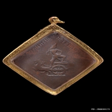 เหรียญข้าวหลามตัด กรมหลวงชุมพรเขตอุดมศักดิ์ รุ่นแรก ปี2466