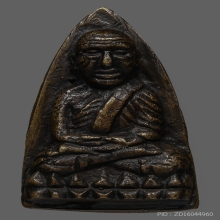 หลวงปู่ทวด เตารีดใหญ่Aองค์ดาราในหนังสือ