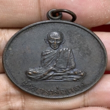 เหรียญหลวงพ่อแดง ติสฺโส วัดแหลมสอ ปี2516 (รุ่น2)