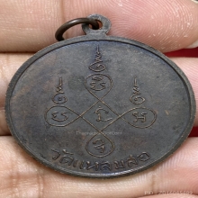 เหรียญหลวงพ่อแดง ติสฺโส วัดแหลมสอ ปี2516 (รุ่น2)