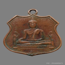 เหรียญถั่วงอก หลวงพ่อโต  วัดพนัญเชิง รุ่นแรก